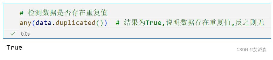 Python中處理無效數(shù)據(jù)的詳細(xì)教程（附案例實(shí)戰(zhàn)）  圖14