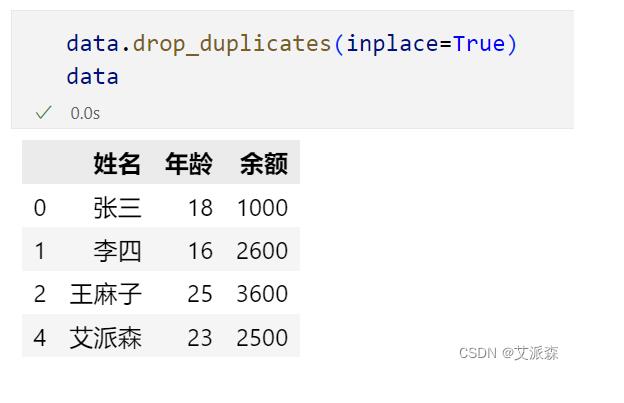 Python中處理無效數(shù)據(jù)的詳細(xì)教程（附案例實(shí)戰(zhàn)） 圖15