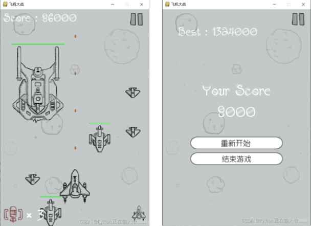 太酷了！ Python 游戲編程之實(shí)現(xiàn)飛機(jī)大戰(zhàn)(含源代碼) 圖1