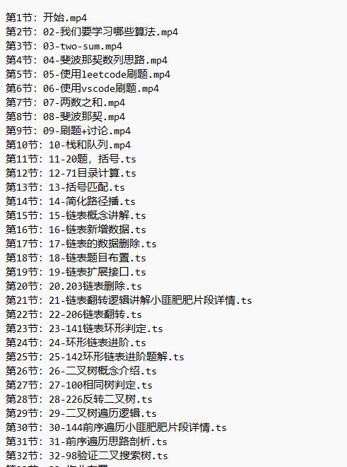 算法訓(xùn)練營17期 視頻教程 下載  圖1