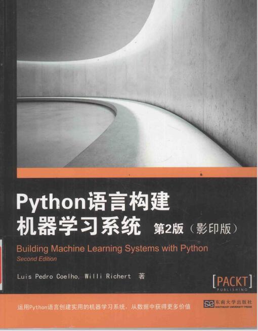 Python語言構建機器學習系統(tǒng)  第2版  英文 PDF 下載  圖1