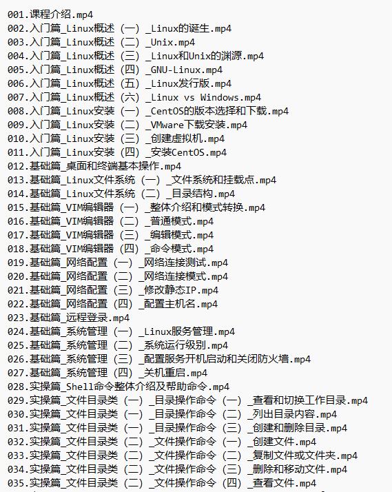 linux shell視頻教程 下載  圖1