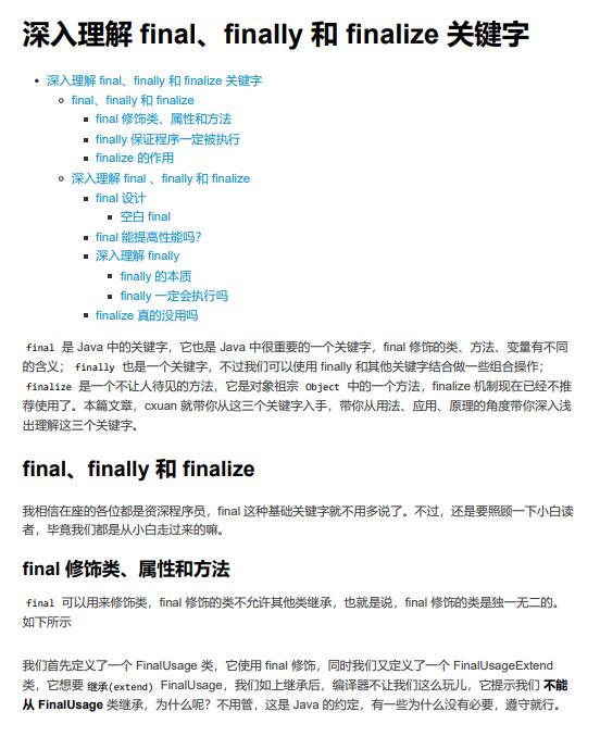 《劍指offer》Java深入理解final、finally、finalize PDF 下載  圖1