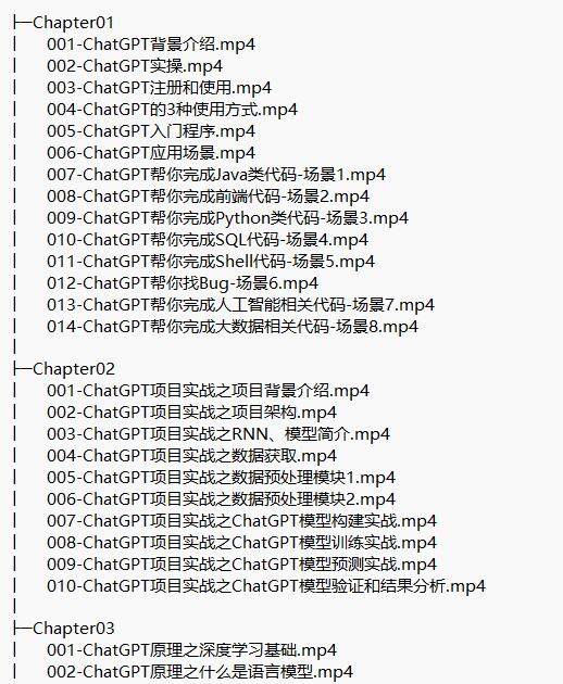  黑馬程序員ChatGPT視頻教程 下載  圖1