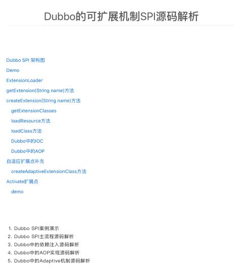深度解析Dubbo的可擴(kuò)展機(jī)制SPI源碼：從理論到實(shí)踐，打造高效、穩(wěn)定的分布式服務(wù)框架 PDF 下載  圖1