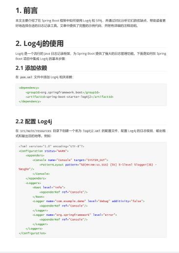 SpringBoot日志插件log4J和slf4J的使用和比較 PDF 下載 圖1